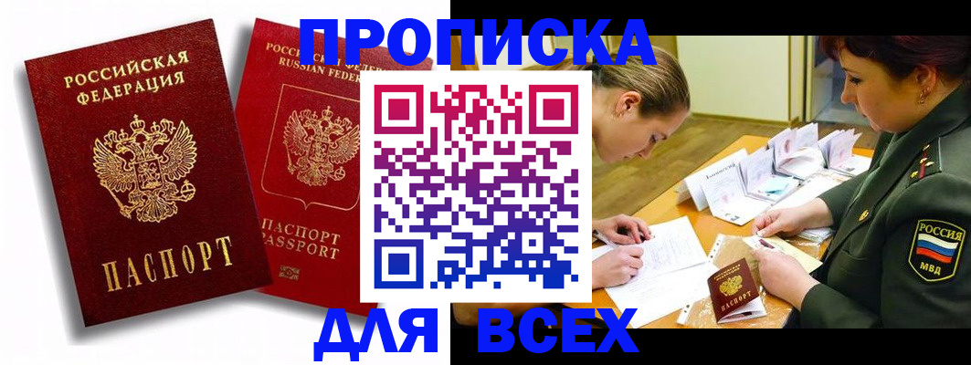 временная регистрация надежно в Уварово