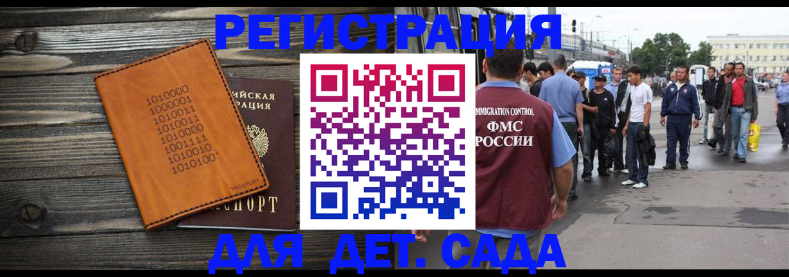 где прописаться в Уварово