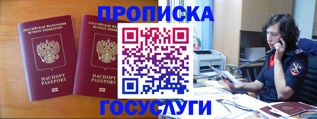 временная регистрация госуслуги в Уварово